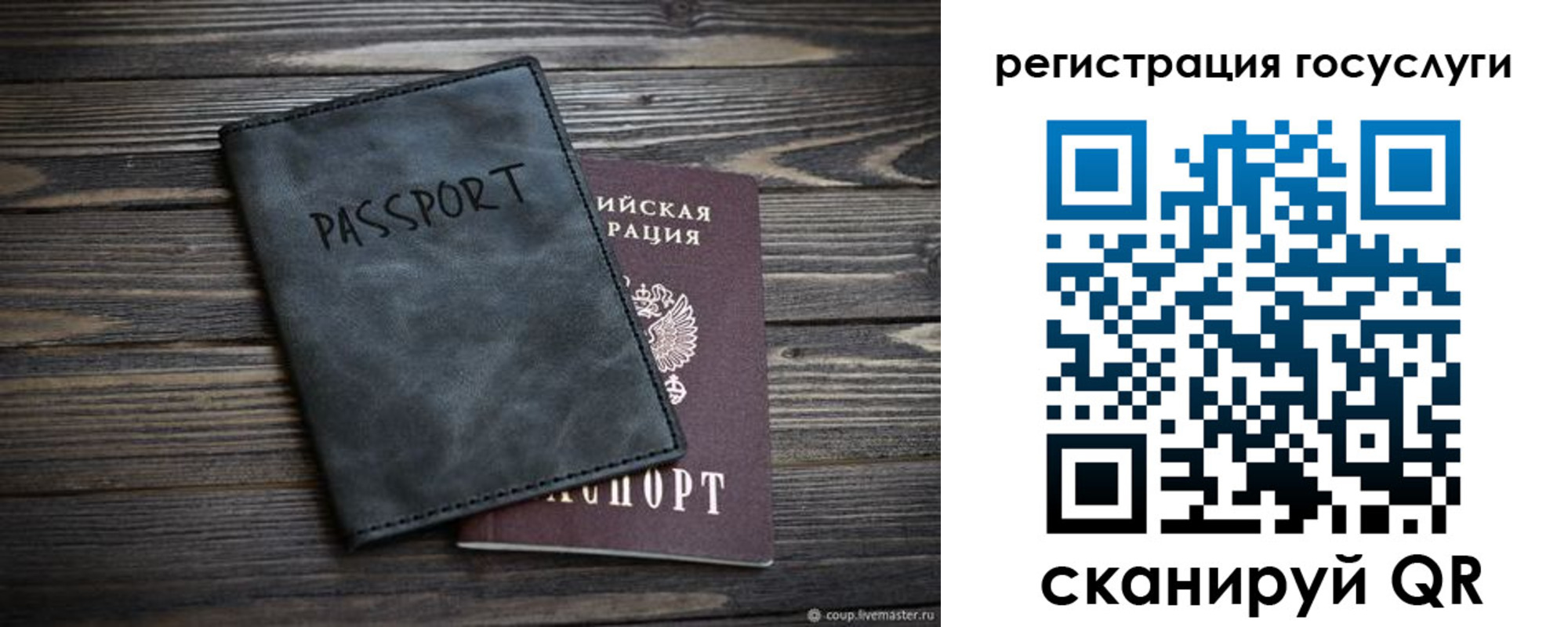 прописка законно в Курске