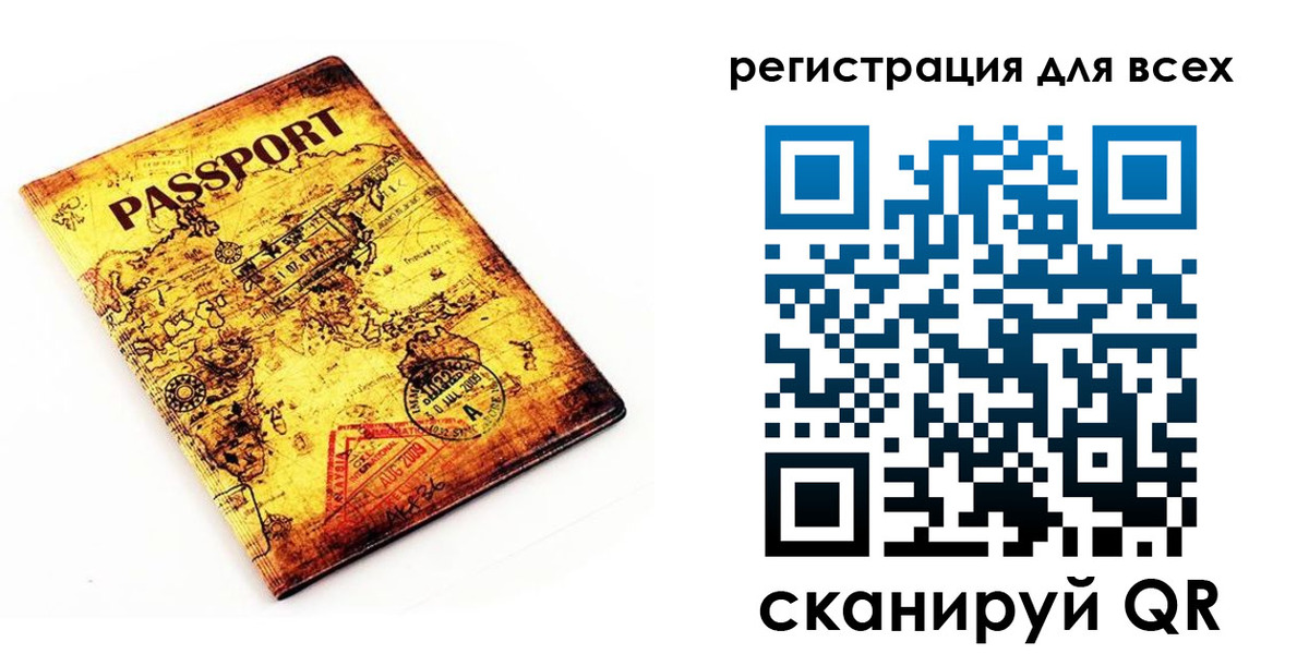 прописка паспорт в Курске
