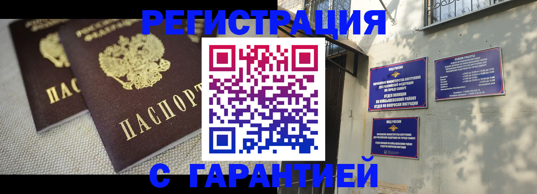пропишу в квартире в Курске