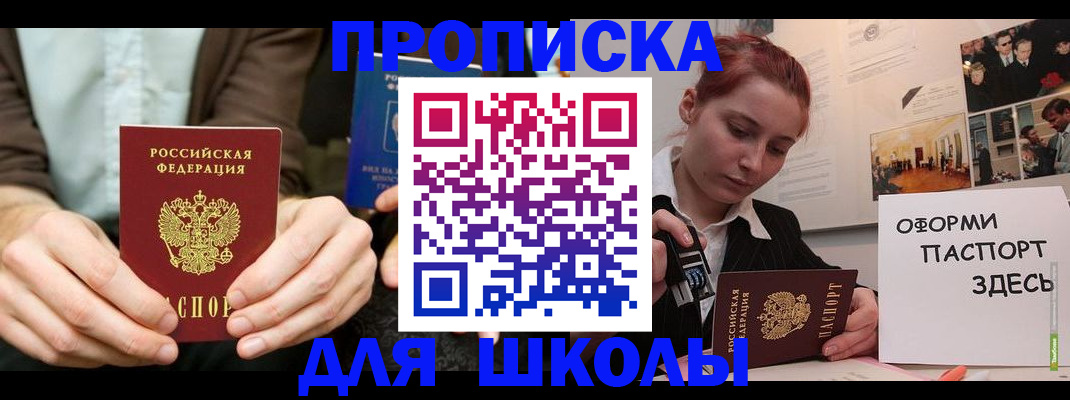 найти адрес прописки в Курске